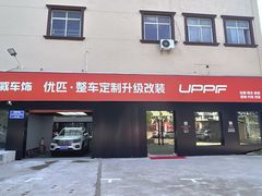 -天猫养车贴膜轻改·蓝电(优匹康桥东路店)