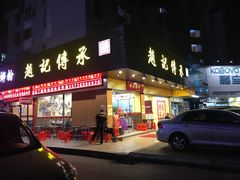 门面-赵记传承·中式甜品(珠海香洲柠溪大道店)