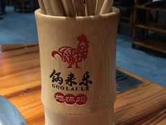 -锅来乐地锅鸡(安亭店)