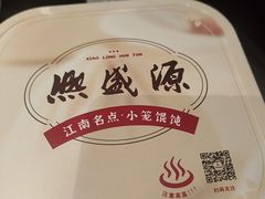 -熙盛源(滨湖万达店)