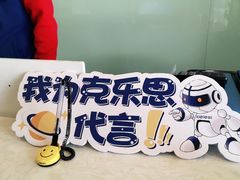 -克乐思少儿机器人•编程•竞赛科技馆(融创店)