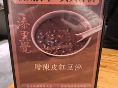 -漆黑觉米粉(三里屯店)