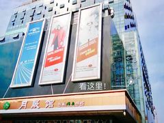 -心邸·庆宴(雅宝城店)