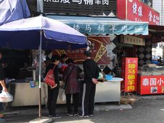 -东山矮马桶羊肉(太湖东山店)