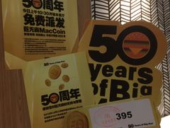 -麦当劳(世纪汇广场店)