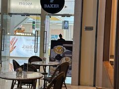 -WHEAT&BAKER-麥(凯德来福士店)