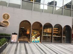 -中海环宇荟