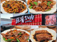 -張飛扒肉•四代传承(道外店)