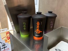 -茶月山·潮汕工夫茶饮(乐峰广场店)