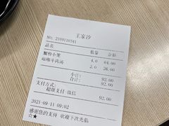 -王家沙点心店(南京西路总店)