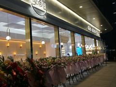 -烫面包·面包烘焙(绿地缤纷城店)