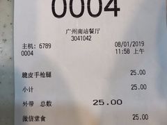 -德克士(广州南站店)