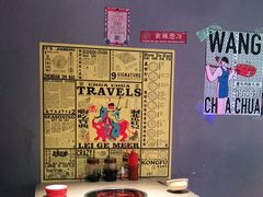 -王歘歘·chuǎ火锅(五道营店)