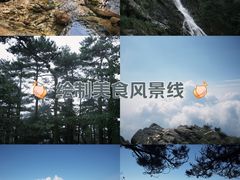 -庐山风景名胜区