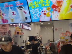 -蜜雪冰城(陶然亭店)