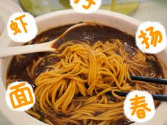 虾籽阳春面-怡园饭店-餐厅(四望亭店)