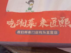 -匠熙小馆(崇文门店)