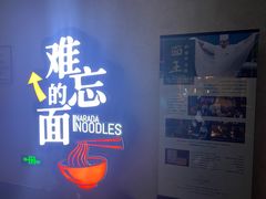 -难忘的面(五矿君澜酒店)