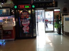 -中影国际影城(小西天CINITY店)