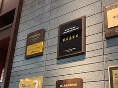 -王府茶楼茶宴·创意菜(朝阳公园店)