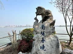 -无锡蠡湖国家湿地公园-蠡园