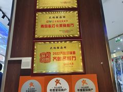 -大锅强·蒸海鲜青岛菜(吾悦广场店)