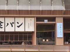 -银座仁志川·生吐司专门店(香港广场店)