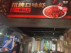 -湘语·湖南家常菜(新洲店)