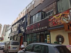 门面-桃园中华料理炸酱面(燕儿岛路店)