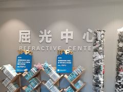 -北京华德眼科医院