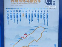 -养马岛旅游度假区