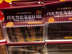 -味多美蛋糕(西安门店)