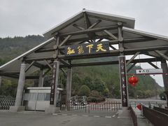 -重庆云阳龙缸景区