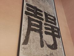 -啫火啫啫煲·顺德干蒸(壹海城店)