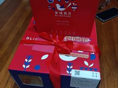-幸福西饼生日蛋糕·下午茶(石肯店)