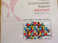 -美年大健康体检中心(牡丹园分院)
