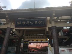 -解放路步行街                