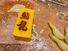 -鮨龍