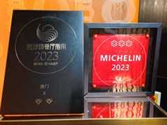 -8餐厅(新葡京酒店)