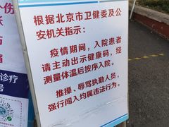 -北京大学口腔医院(魏公村总院)
