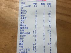 -老酱油炸社