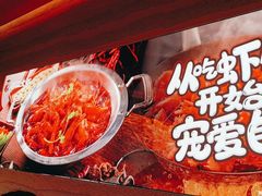 -邵汇大虾(甘井子万达店)