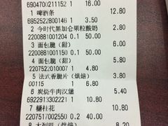 账单-百年义利(福长街店)