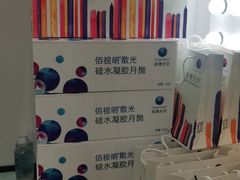 -宝岛眼镜·星创视光中心(黄河店)