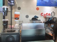-CoCo都可(漫乐城店)