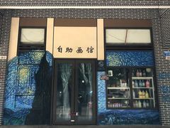 -黄桷坪涂鸦艺术街