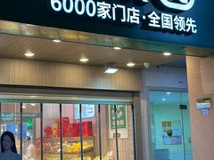 -百果园(嘉业阳光城店)
