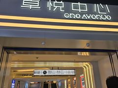 -the Roll'ING手作瑞士卷专门店(卓悦中心店)