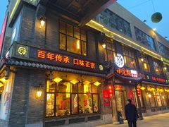 门面-小龙坎火锅(沂南店)