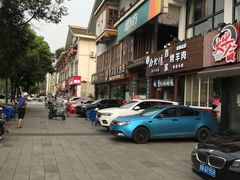 -唯成•韩国炭火烤肉 유성고기